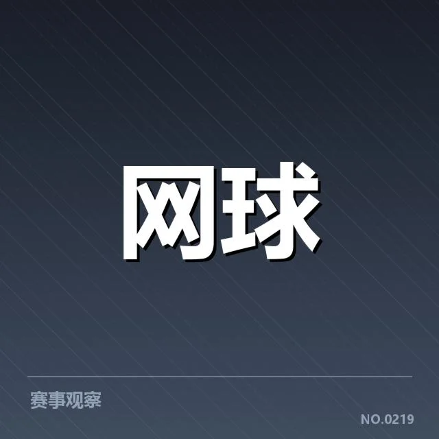 世界排名争夺态势背后，国际足球强队如何博弈未来局势