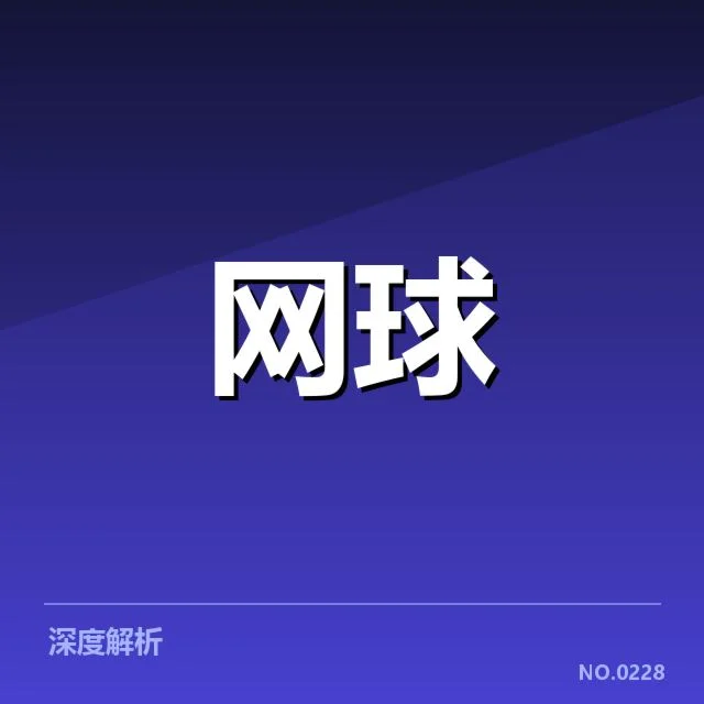 已确认的主要竞争者和关键赛事