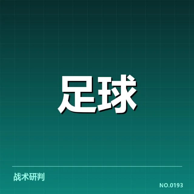 欧冠球迷文化：狂热追逐和归属感