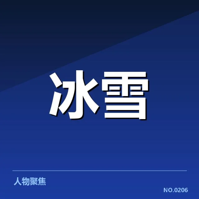 全国冬季运动会编排趋势：国家体育总局如何调控赛事结构与资源分配