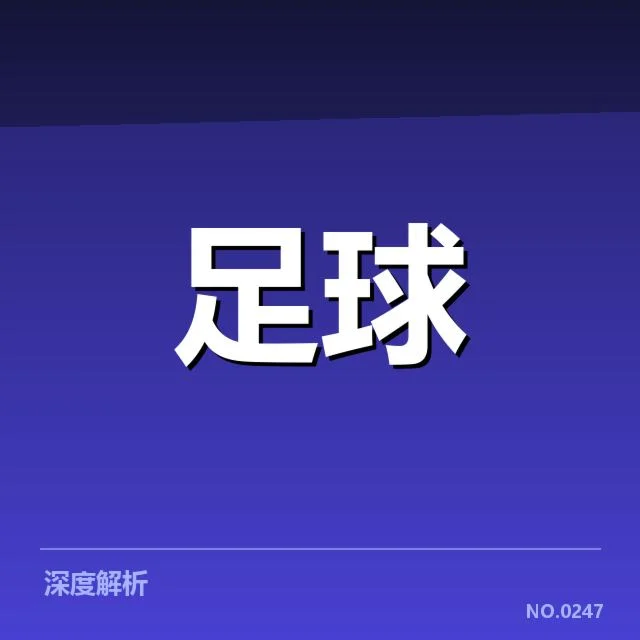 美洲杯近期交锋官方赛程与球队名单